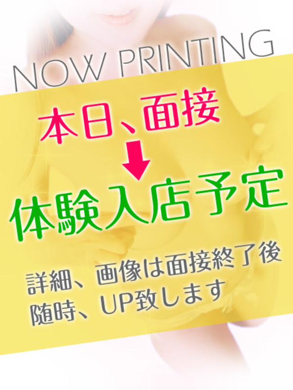 5/6面接予定①
