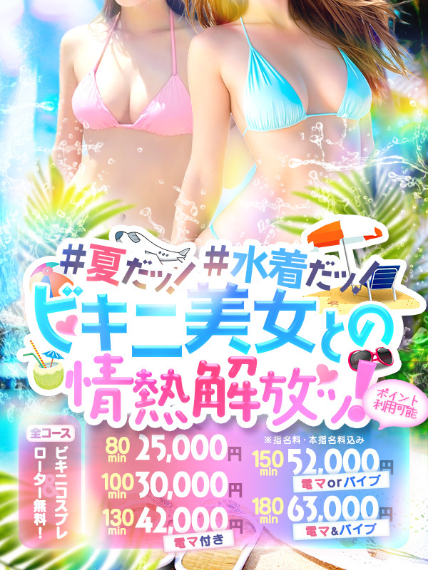 イベント1番